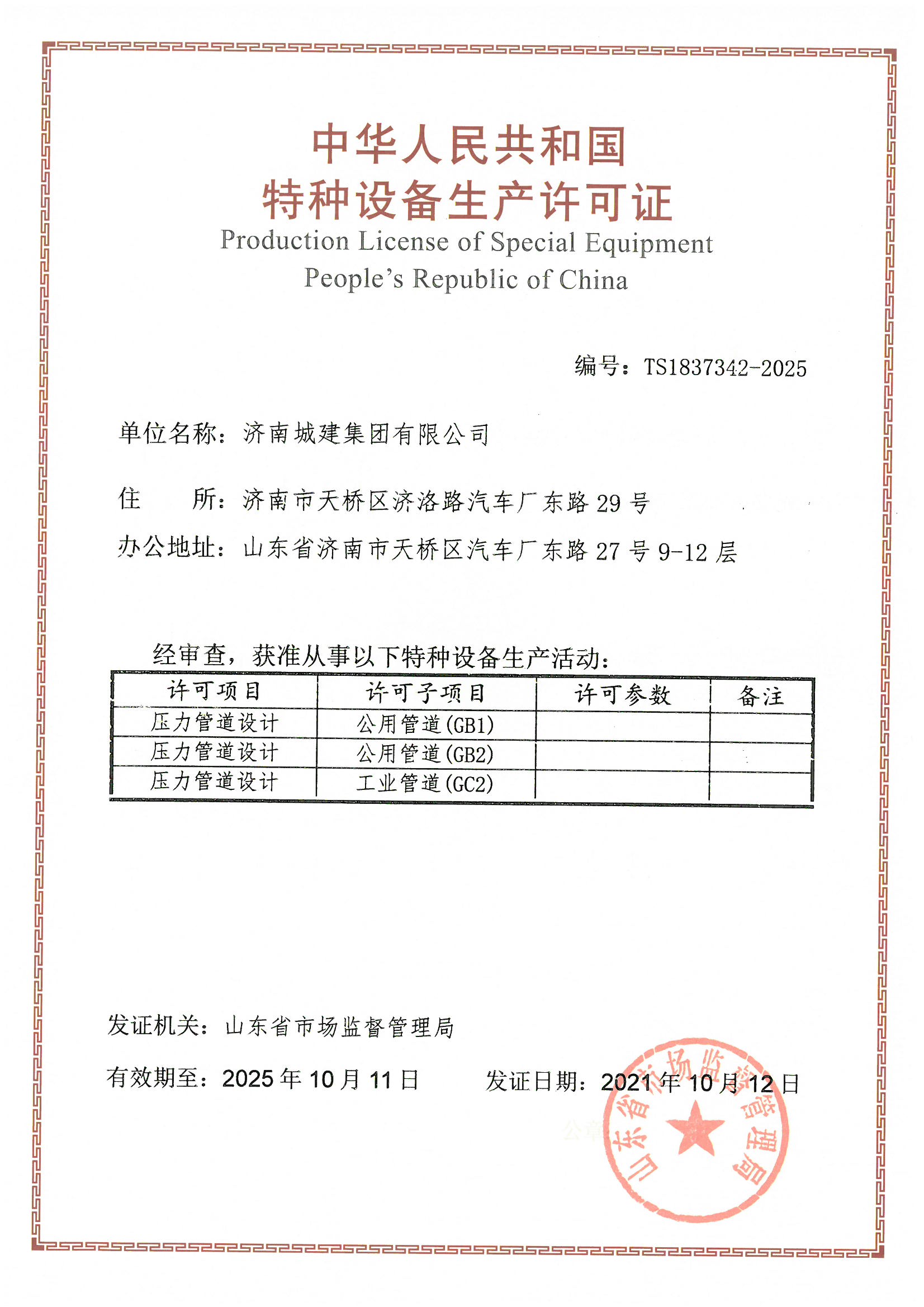 防爆墻是什么？